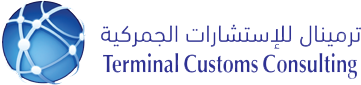 Terminal Customs Consulting